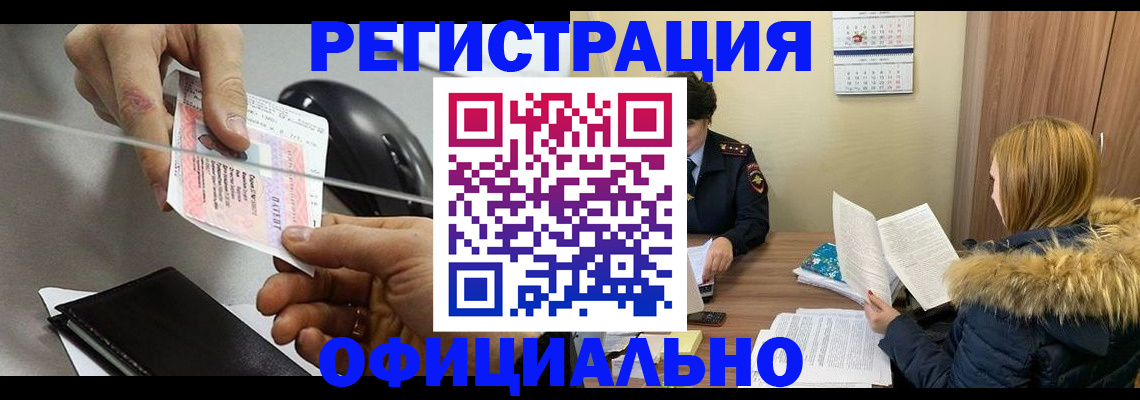 прописка ребенка в Усть-Куте