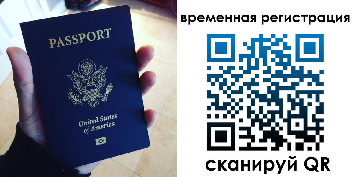 прописка поиск в Усть-Куте