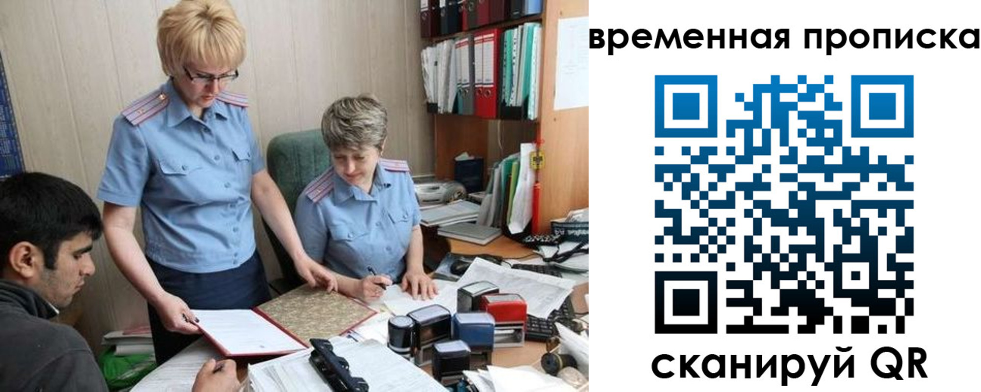 миграционный учет в Усть-Куте
