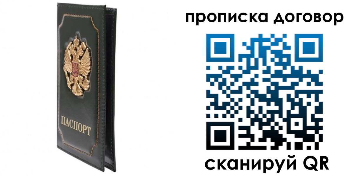 прописка регистрация в Усть-Куте