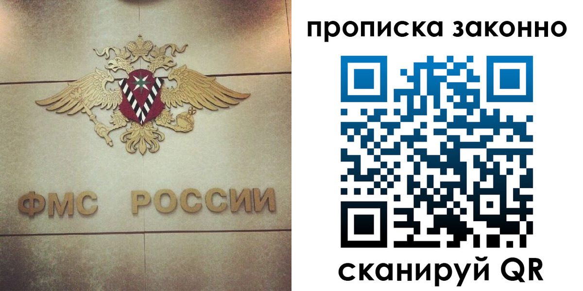 временная регистрация собственник в Усть-Куте