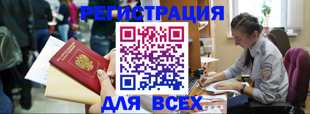 прописка для кредита в Усть-Куте