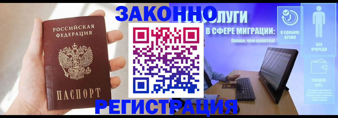 временная регистрация купить в Усть-Куте