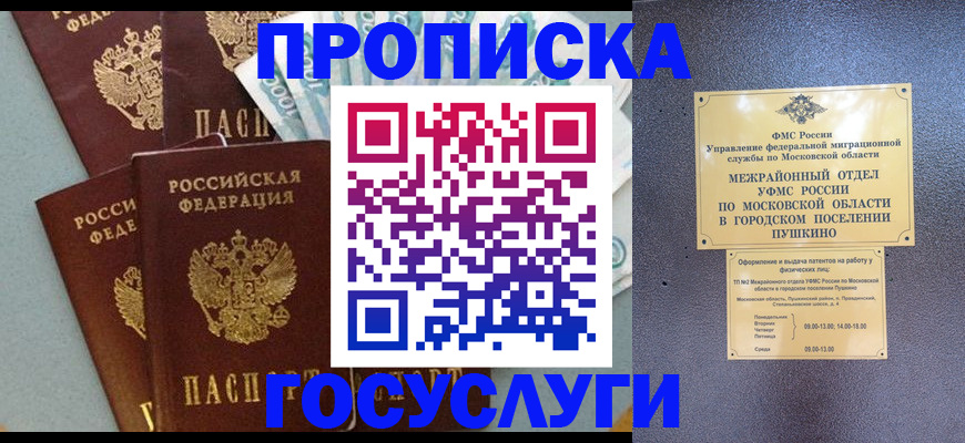 прописка гарантия в Усть-Куте