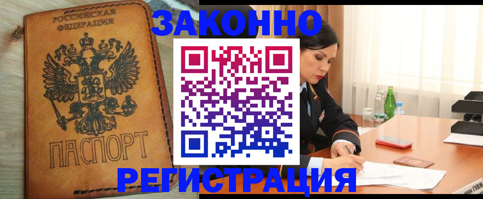 прописка для военкомата в Усть-Куте