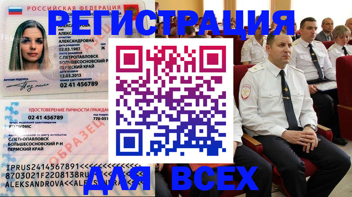 прописка гарантия в Усть-Куте