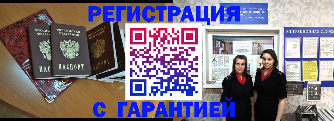 временная прописка в Усть-Куте