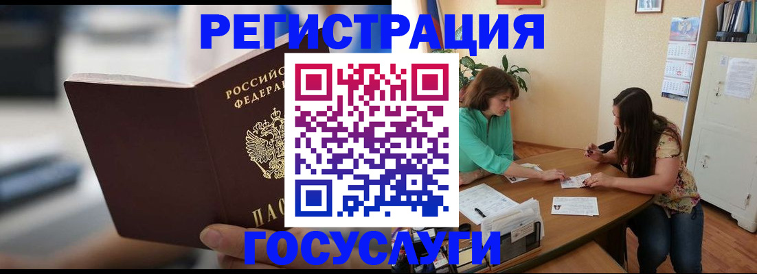 временная регистрация госуслуги в Усть-Куте