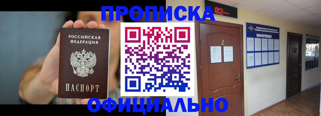 прописка гарантия в Усть-Куте