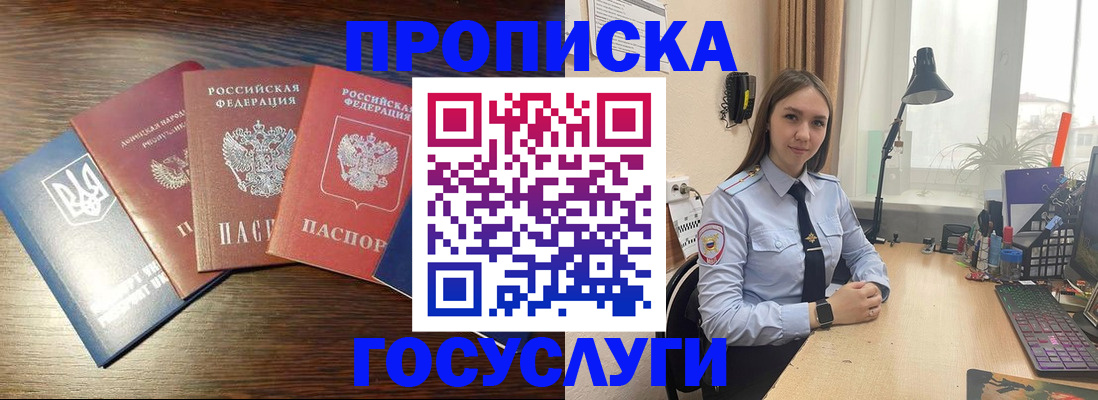 временная регистрация законно в Усть-Куте