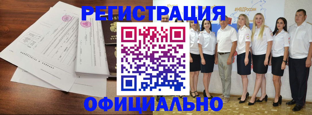 купить прописку в Усть-Куте