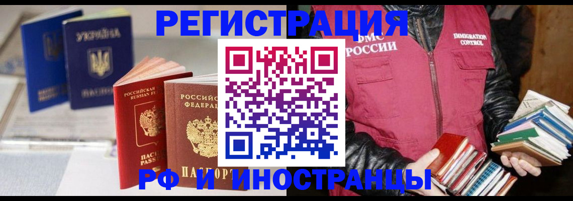 временная регистрация законно в Усть-Куте