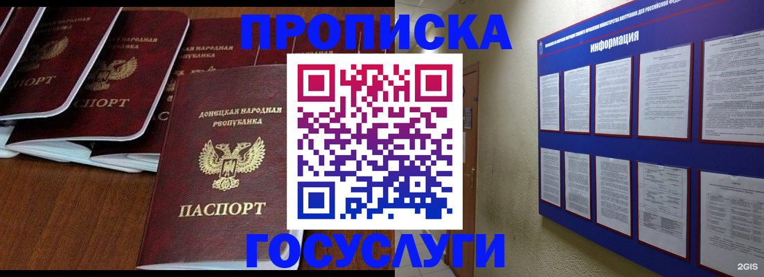 временная регистрация гарантия в Усть-Куте